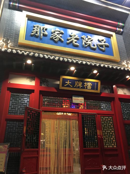 【老院子摄影图片】张家界纪实