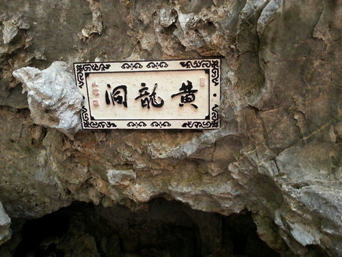 享有绝世奇观之美誉,是湖南张家界旅游精品线之一