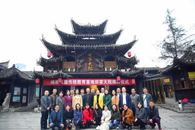 民盟传统教育基地(湖南)在张家界揭牌