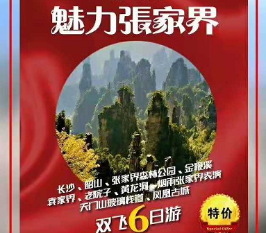 青岛旅游网-青岛青年旅行社-青岛出发春节旅游线路-青岛日本邮轮旅游团 .
