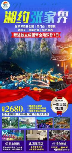 开放境外游!和顺义臻途国旅一起去泰国!独立成团、带全陪、含接送!
