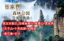 有效期至2012年06月30日!平日、周末、节假日同价!张家界老院子景区门票!游张家界土家特色古宅老院子,感受土家人好客、多情、粗纩、淳朴的情怀!_一家网团购大全