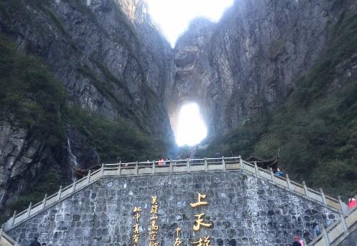 张家界老院子 山美水美妹子美的仙境之地